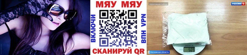 цена Кущёвская Меф кристаллы