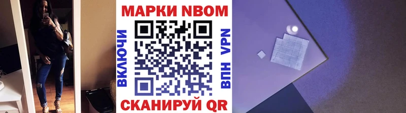 Марки NBOMe 1,8мг  где найти   Кущёвская 